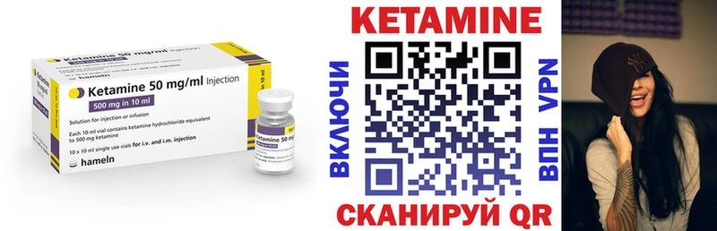 Кетамин ketamine  Емва 