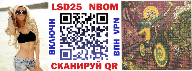 Марки N-bome 1,5мг  Емва 